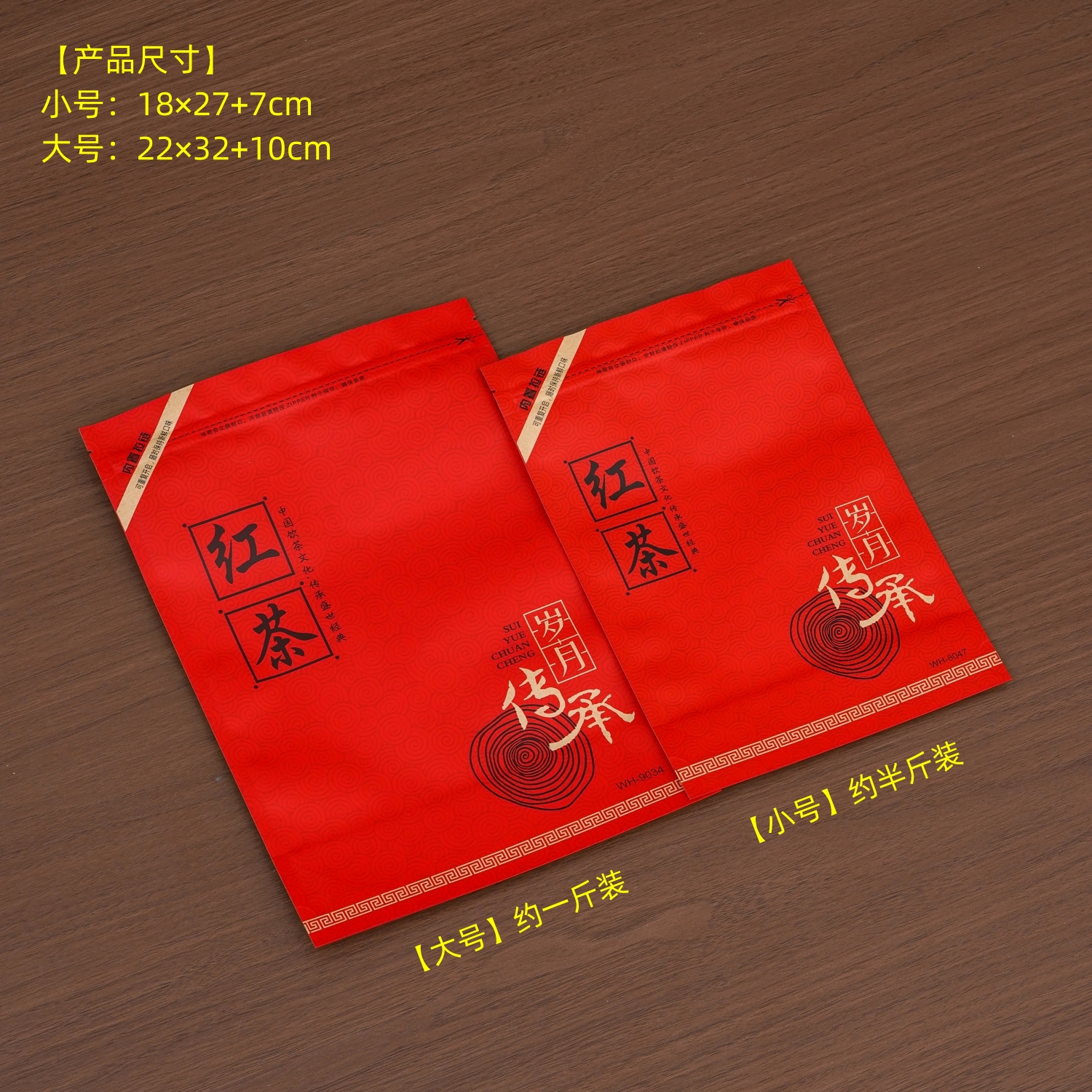 红茶包装袋正山小种防潮密封袋半斤装一斤装自封袋牛皮纸封口袋子,淘宝优惠券,粉丝福利购,淘宝优惠卷