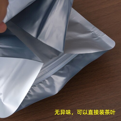 茶叶包装袋普洱茶福鼎白茶半斤装一斤装散茶袋一桶袋纯铝封口袋子 - 图2