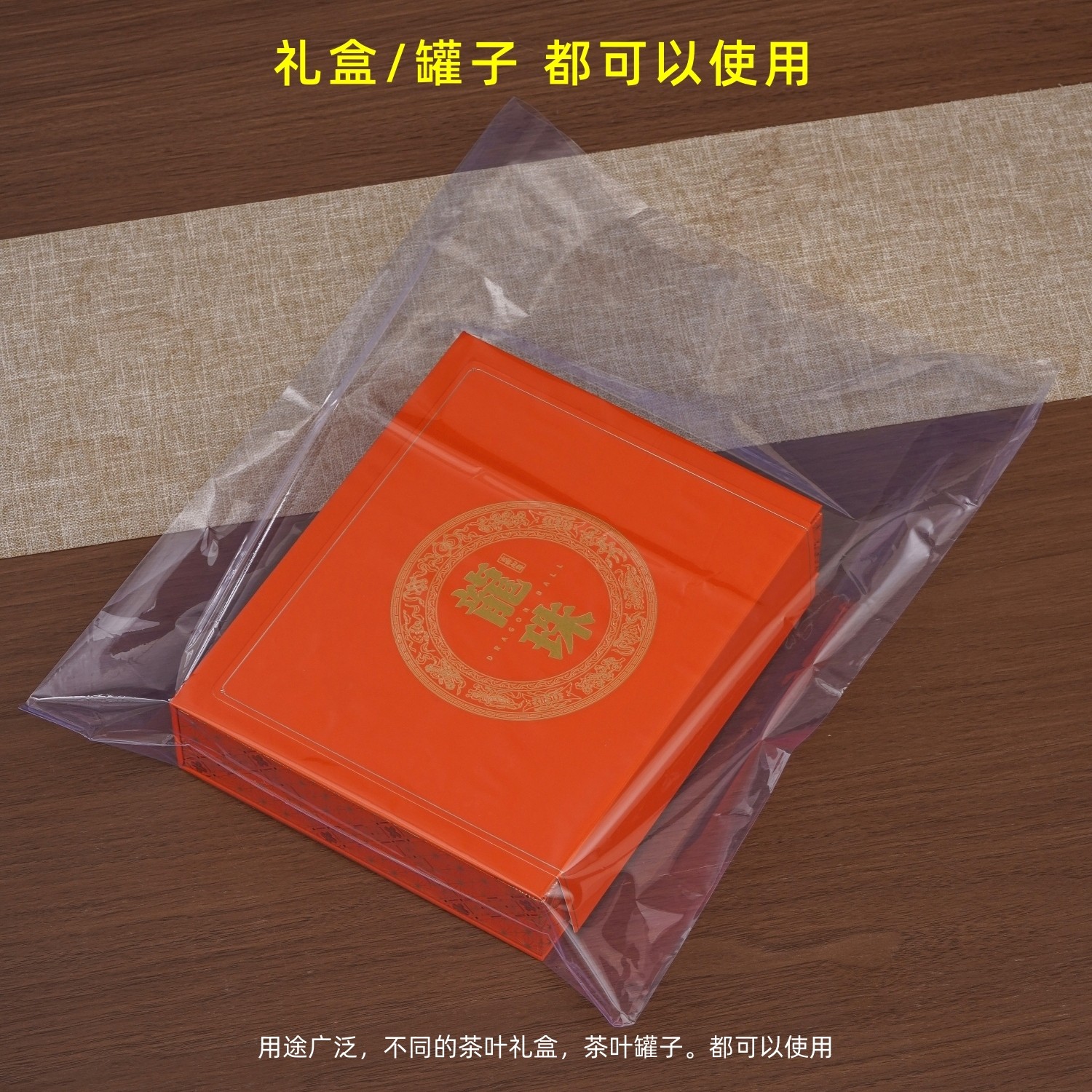 茶叶罐子热缩膜半斤装铁罐塑封膜红茶绿茶透明pvc包装袋防潮密封,淘宝优惠券,粉丝福利购,淘宝优惠卷