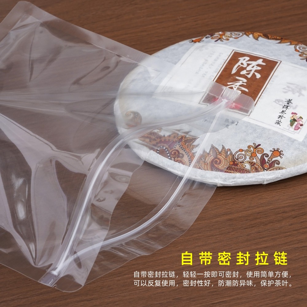 普洱茶包装袋357g茶饼防潮加厚透明袋福鼎白茶保存袋储存袋茶叶袋,淘宝优惠券,粉丝福利购,淘宝优惠卷
