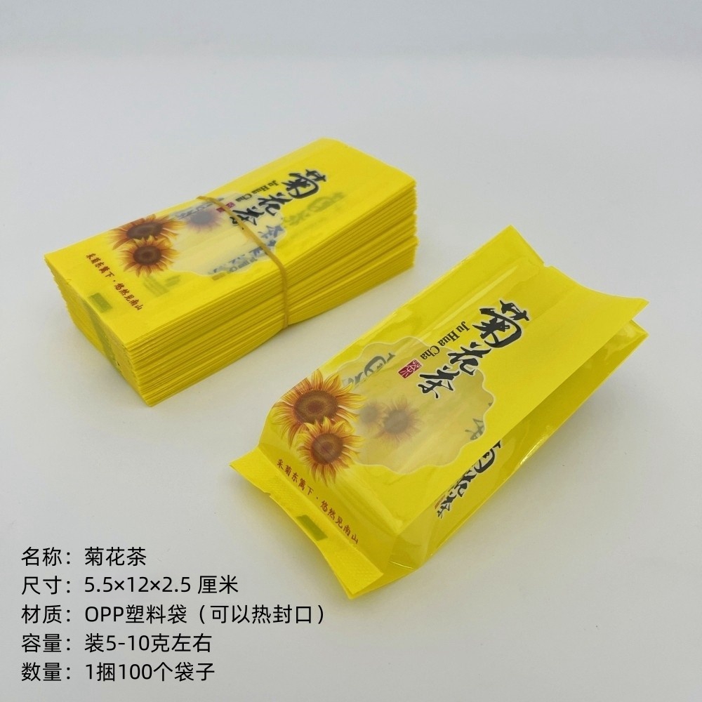 茶叶包装小泡袋菊花茶袋胎菊袋菊普茶袋小袋子10克袋封口袋密封袋 - 图0