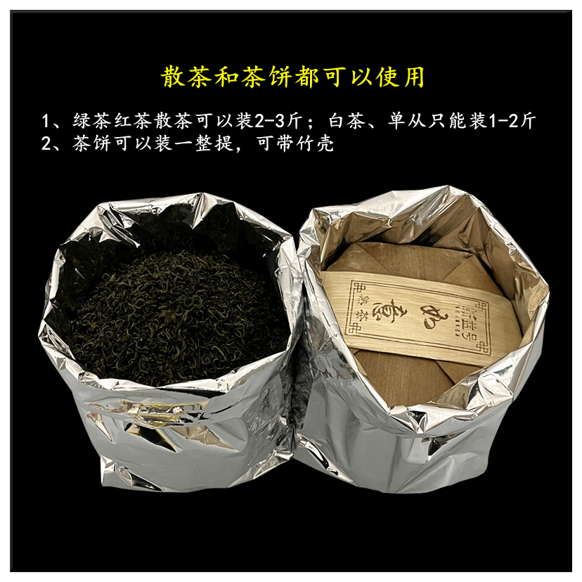 茶叶铝箔袋普洱茶一桶7个茶饼内膜袋三斤装大号散茶袋小纸箱内袋 - 图0