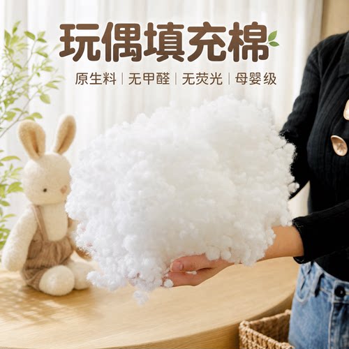 珍珠棉填充棉高弹纤维丝绵羽绒太空蓬松PP棉抱枕芯玩偶棉花填充物 - 图3