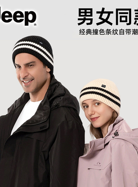 JEEP吉普拼色条纹针织帽防风女秋冬季宽松大帽檐保暖帽无檐毛线帽