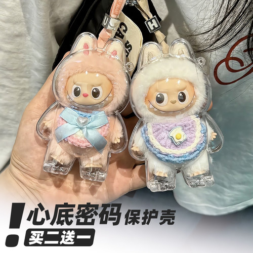 适配labubu拉布布4.0心底密码高清高透亚克力保护壳罩遛娃包挂件 - 图2