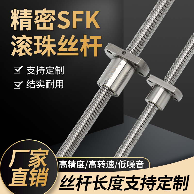 TBI小丝杆滚珠丝杆微型丝杆SFK0601 0801 0802 0802.5 1002 1202 - 图0