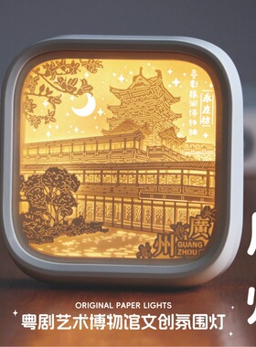 广州小蛮腰流光文创纸雕灯小夜灯纪念品摆件创意毕业生日伴手礼物