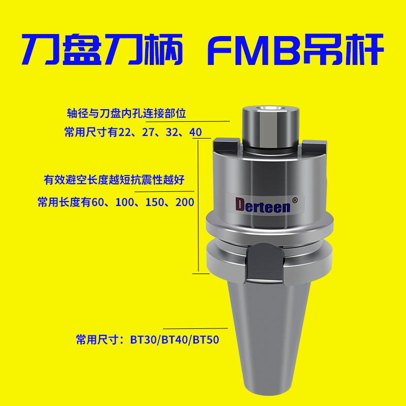 BT40刀柄 FMB面铣刀柄BT50动平衡铣刀盘刀柄加工中心刀盘吊杆包邮 - 图0