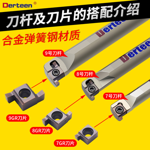 逗号刀杆加深逗号槽刀片MG-H16-16-05R/07GR内孔浅槽刀片卡簧槽刀 - 图1