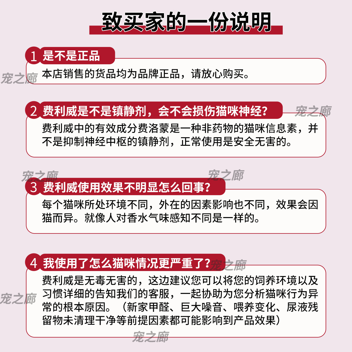 费利威费洛蒙猫喷雾经典款猫咪情绪舒缓剂插电款外出应激乱尿喷雾-图2