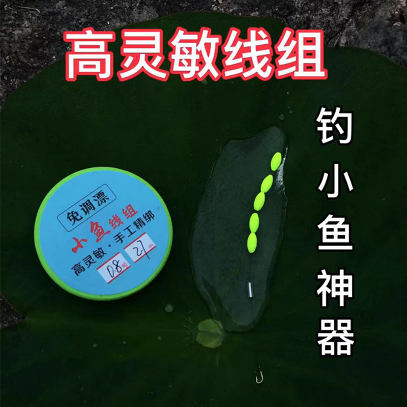 七星漂溪流钓线组白条石斑鳑鲏马口五粒漂免调漂钓浮钓底金袖钩,淘宝优惠券,粉丝福利购,淘宝优惠卷