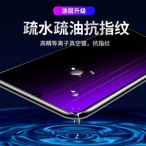 适用OPPOk7x钢化膜紫光oppoa93防窥膜k10/k10pro手机膜贴膜k9无黑边防窥钢化膜oppok3/OPPOA96蓝光防窥a96 - 图1