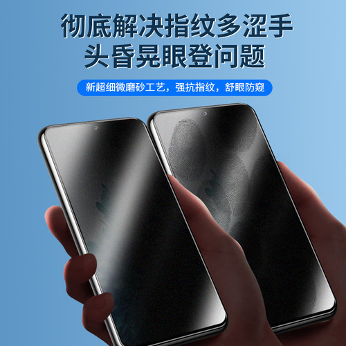 适用vivo y93s防偷窥磨砂钢化膜y91蓝光防窥手机膜y97防偷窥磨砂钢化膜vivoy52s蓝光防窥钢化膜vivo Y74s/Y33 - 图3