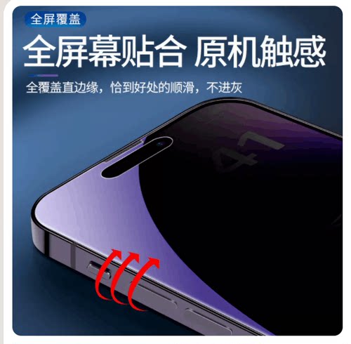 适用vivo y77防偷窥高清钢化膜y75s 360度防窥手机膜vivo y33上下左右防窥玻璃膜y55/y52s高清防窥y54s/Y35 - 图2