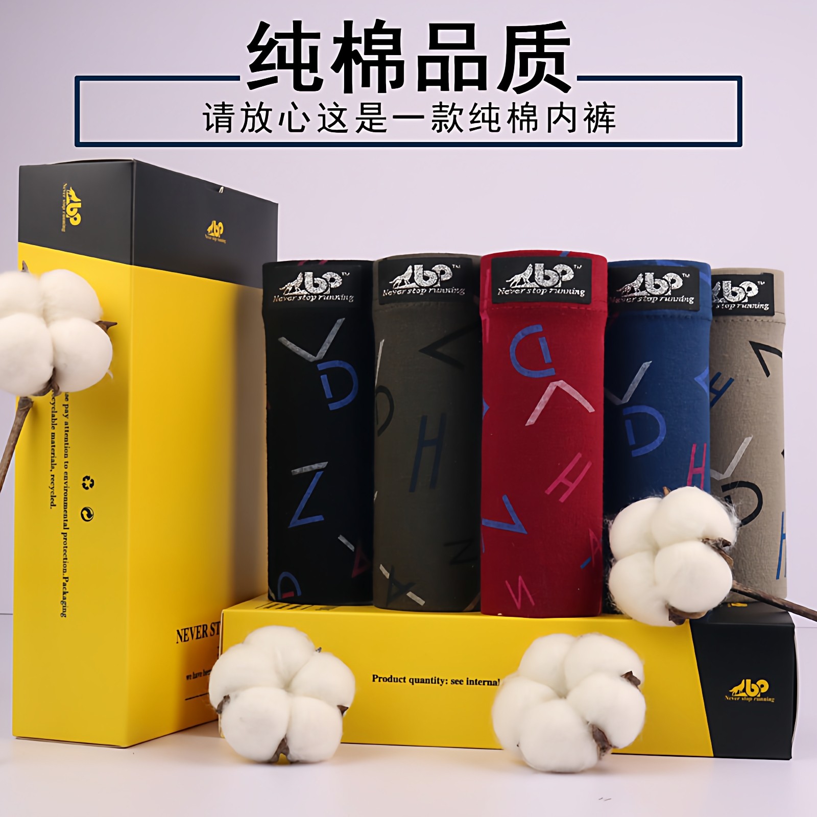 纯棉三角男士内裤100%全棉三角裤透气短裤头棉质面料青年中腰5条,淘宝优惠券,粉丝福利购,淘宝优惠卷