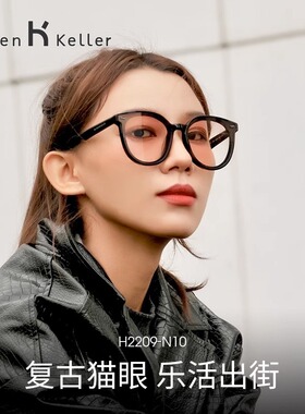 海伦凯勒防紫外线复古焦点