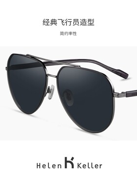 海伦凯勒防紫外线经典