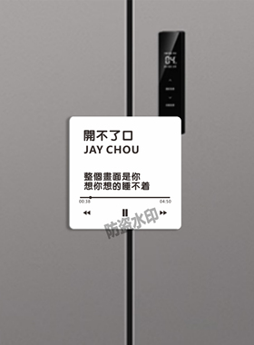周杰伦亚克力冰箱贴软磁明星周边粉丝演唱会应援专辑歌词系列