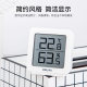 Indoor electronic thermometer for infant room