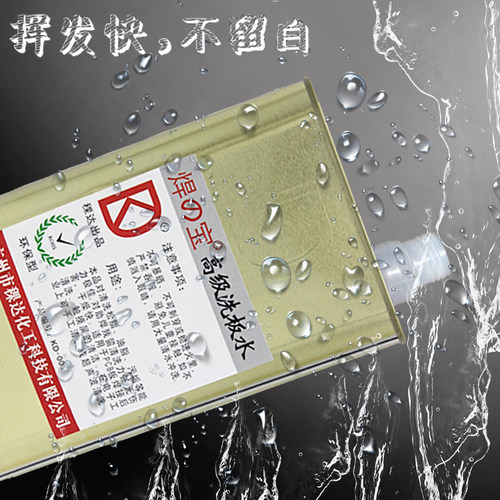 kd焊宝手机维修洗板水电脑主板pcb无铅环保助焊剂清洗清洁 - 图0