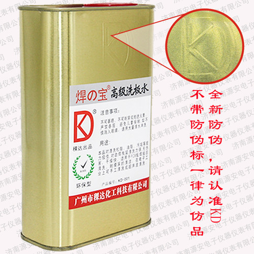 kd焊宝手机维修洗板水电脑主板pcb无铅环保助焊剂清洗清洁 - 图2