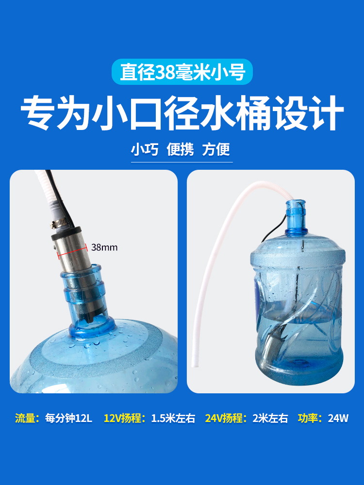 不锈钢直流抽酒泵酒水柴油泵煤油泉水12V24V220V潜水小型水泵家用