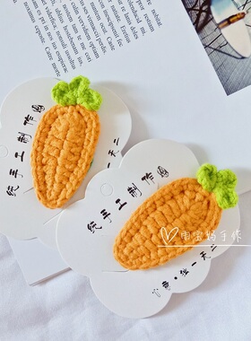 手工diy自制毛线手工发夹材料包