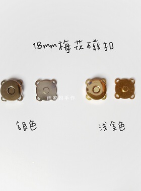 手作弹簧圈磁扣五金配件