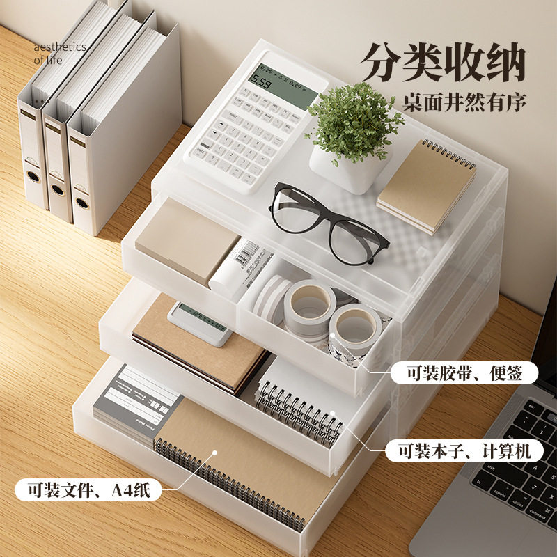 桌面收纳盒抽屉式A4文件办公室桌上工位文具置物架透明磨砂整理柜,淘宝优惠券,粉丝福利购,淘宝优惠卷