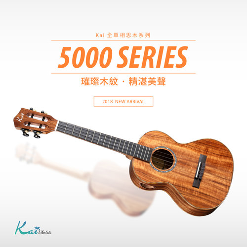 Kai尤克里里KT5000r相思木全单侧音孔设计23寸26寸莉莉克丝Leleex - 图2