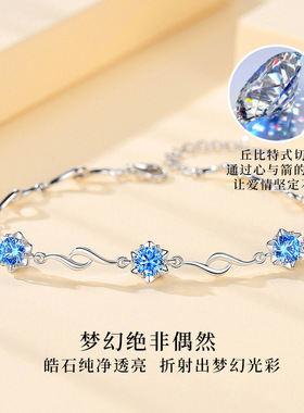 女纯银奥地利5A锆石海洋之心手链