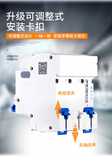 正泰昆仑NXB-63-40 1P 2P 3P4PC型NXB-125小型断路器DZ47家用开关 - 图0
