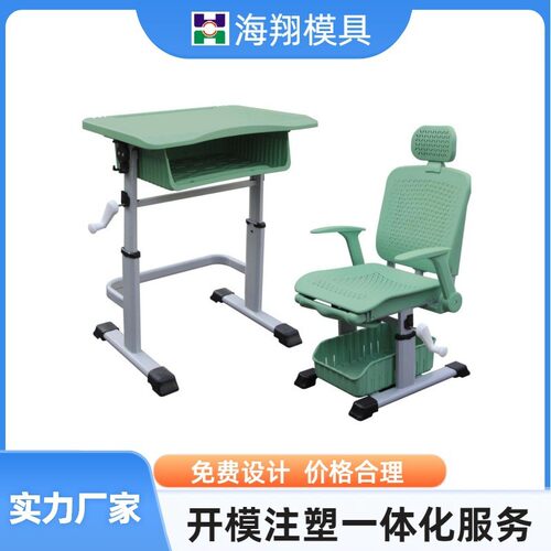 学生午休椅模具厂家课桌椅模具加工 - 图2