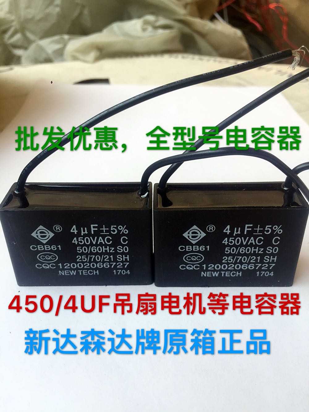 新款CBB61风扇电机马达油烟机鼓风机450V/1.5UF/2.5UF启动电容器 - 图2