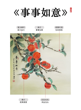柿柿如意纯手绘宋式美学玄关餐厅卧室客厅新中式国画事事如意挂画