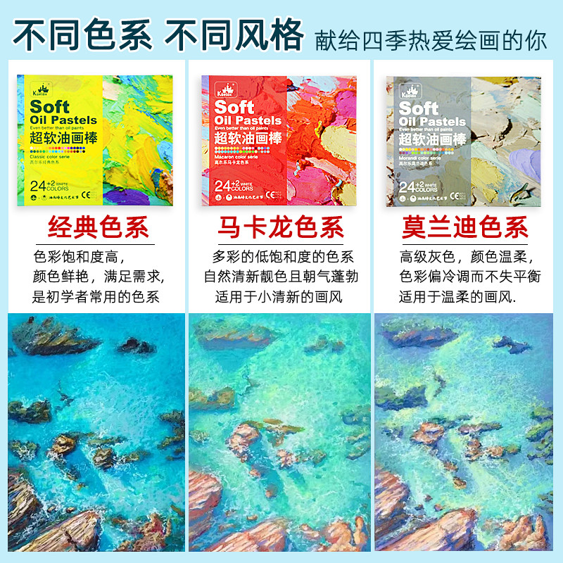 高尔乐超软油画棒重彩软性24色36色48色小学生diy专用纸蜡笔套装-图0