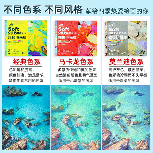 高尔乐超软油画棒重彩软性48色小学生diy美术专用刮刀纸蜡笔套装 - 图0