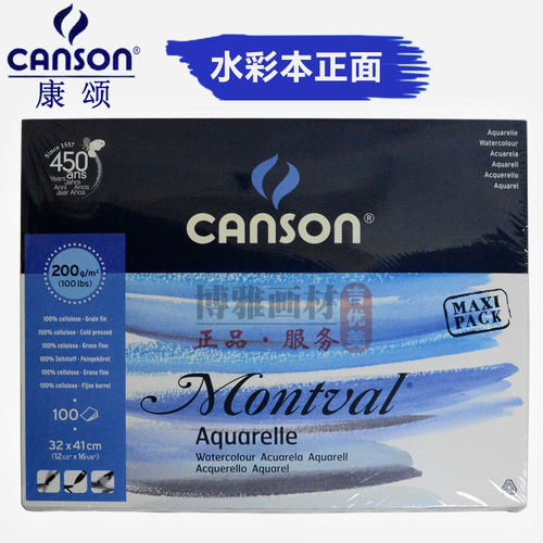 康颂canson梦法儿水彩本水彩纸美术生专用素描速写绘画本画本200g - 图1