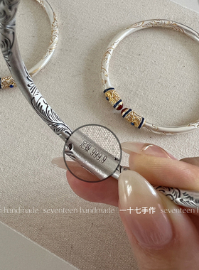 古法描金手镯一十七手作实心足银