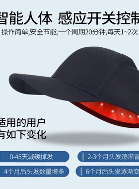 308颗激光生发帽防脱增发控油
