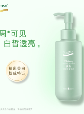 安安金纯保湿滋润乳液