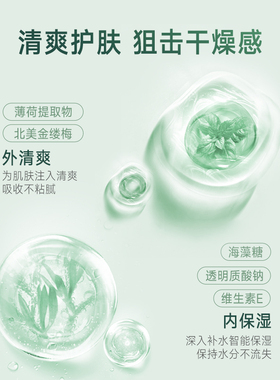 安安金纯男士乳液补水清爽