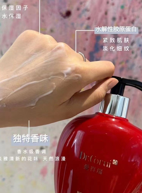 爱得瑞身体乳保湿补水持久留香