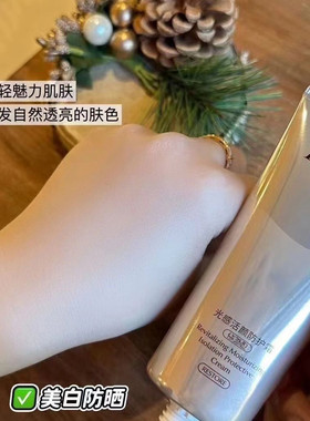 正品贝茵希光感水润清透防护霜隔离紫外线滋润保湿不油腻提亮肤色