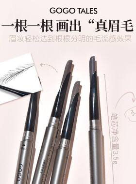 双头砍刀雾感极细防水眉笔