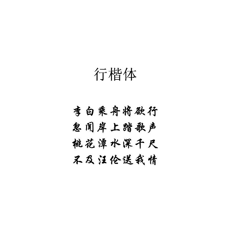 怼人语录玫瑰体奶酪体樱花体鲸落体学生女生漂亮字体练字临摹字帖