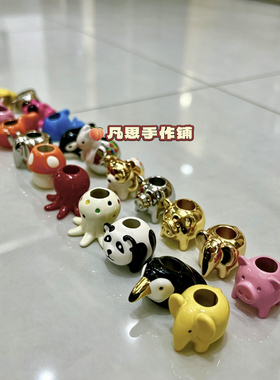 立体动物罗家包包挂件熊猫小猪大象企鹅通孔隔珠DIY手工手作配件