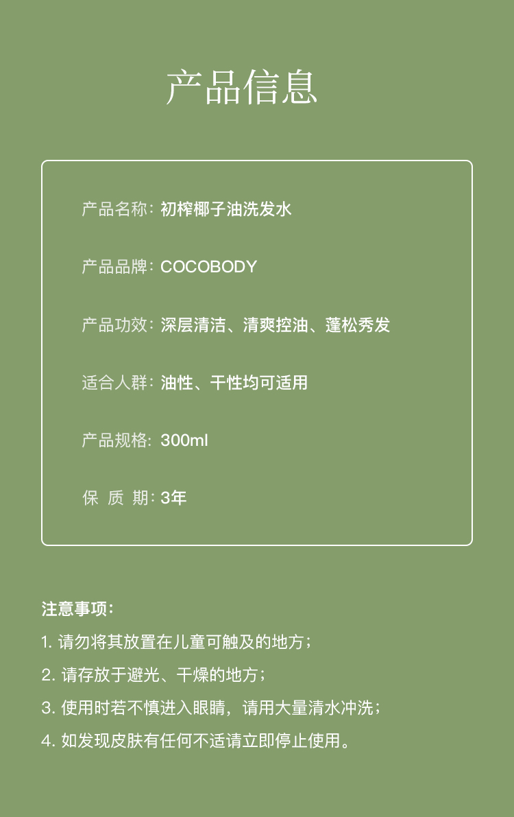 菲律宾正品cocobody椰子油洗发水无硅油清洁护法滋养头皮