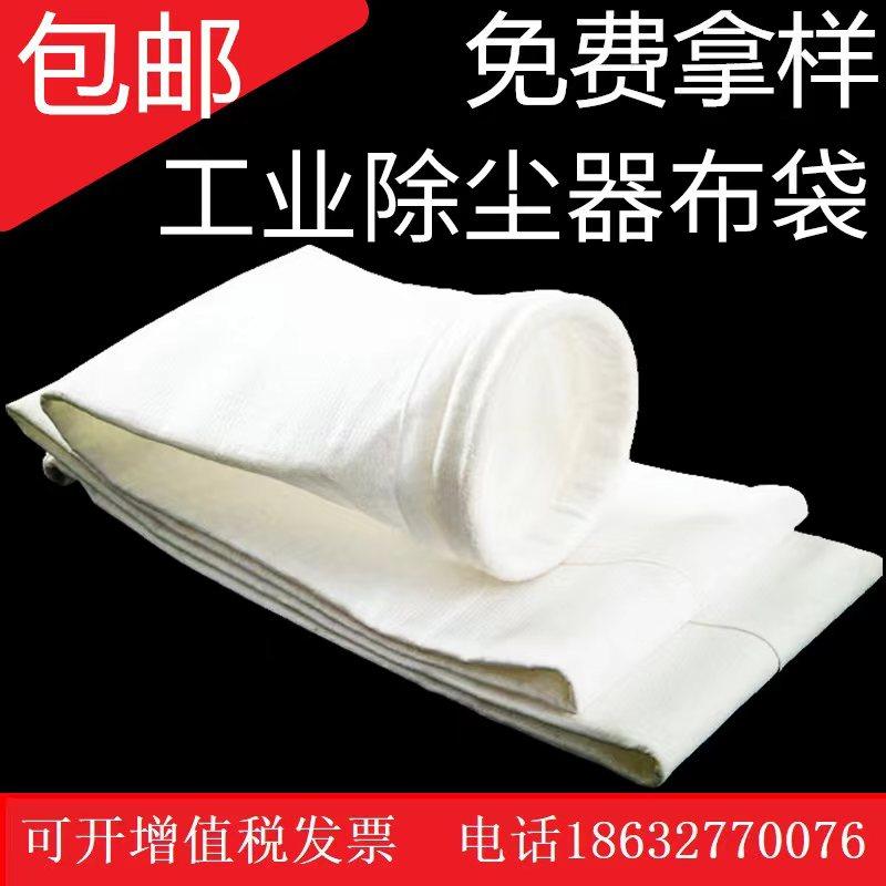 脉冲除尘布袋防静电除尘器布袋滤袋耐高温三防ptfe覆膜拒水防油,淘宝优惠券,粉丝福利购,淘宝优惠卷