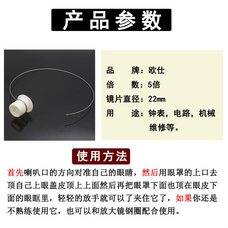 修表工具10倍5倍放大镜寸镜目镜眼睛夹式头戴式放大镜手表维修